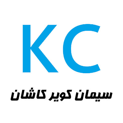 سیمان کویر کاشان